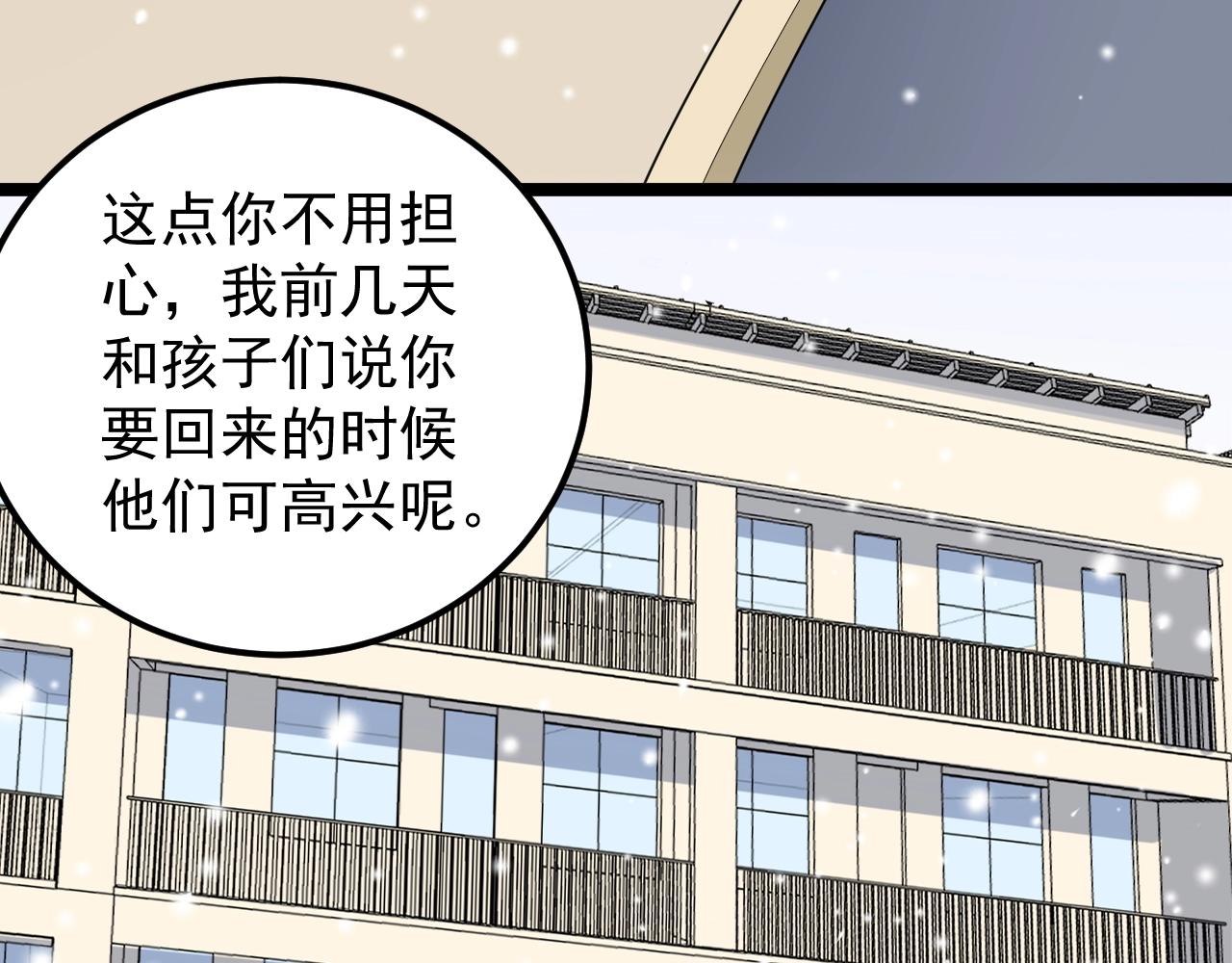 第129话 回家85