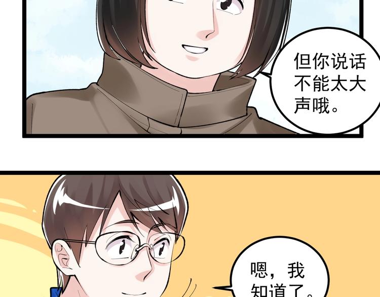 第77话 福利院的故事8