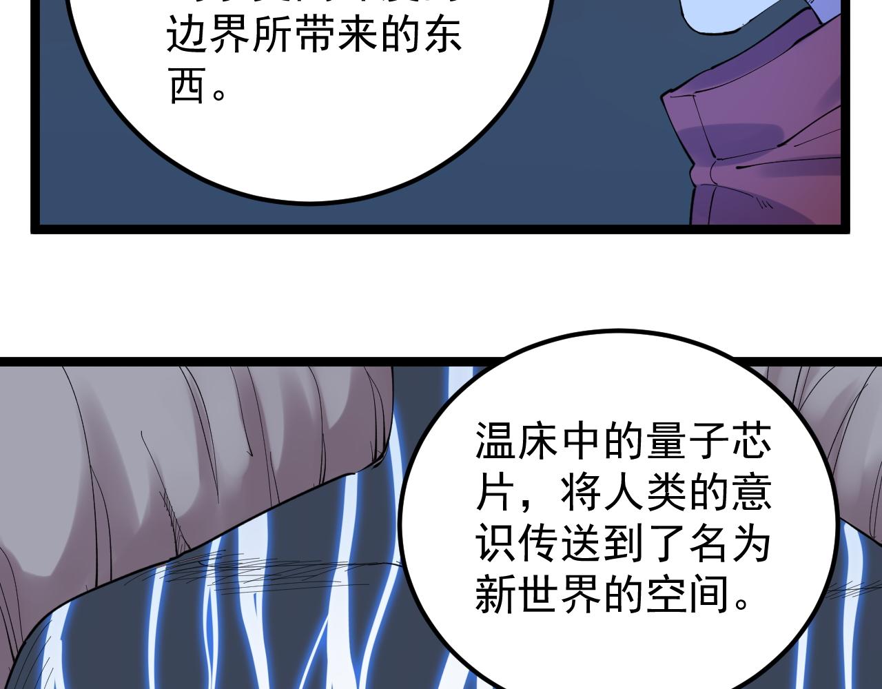 第217话 最后的人类60