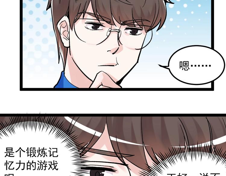 第38话 生而为人，斯米马赛…94