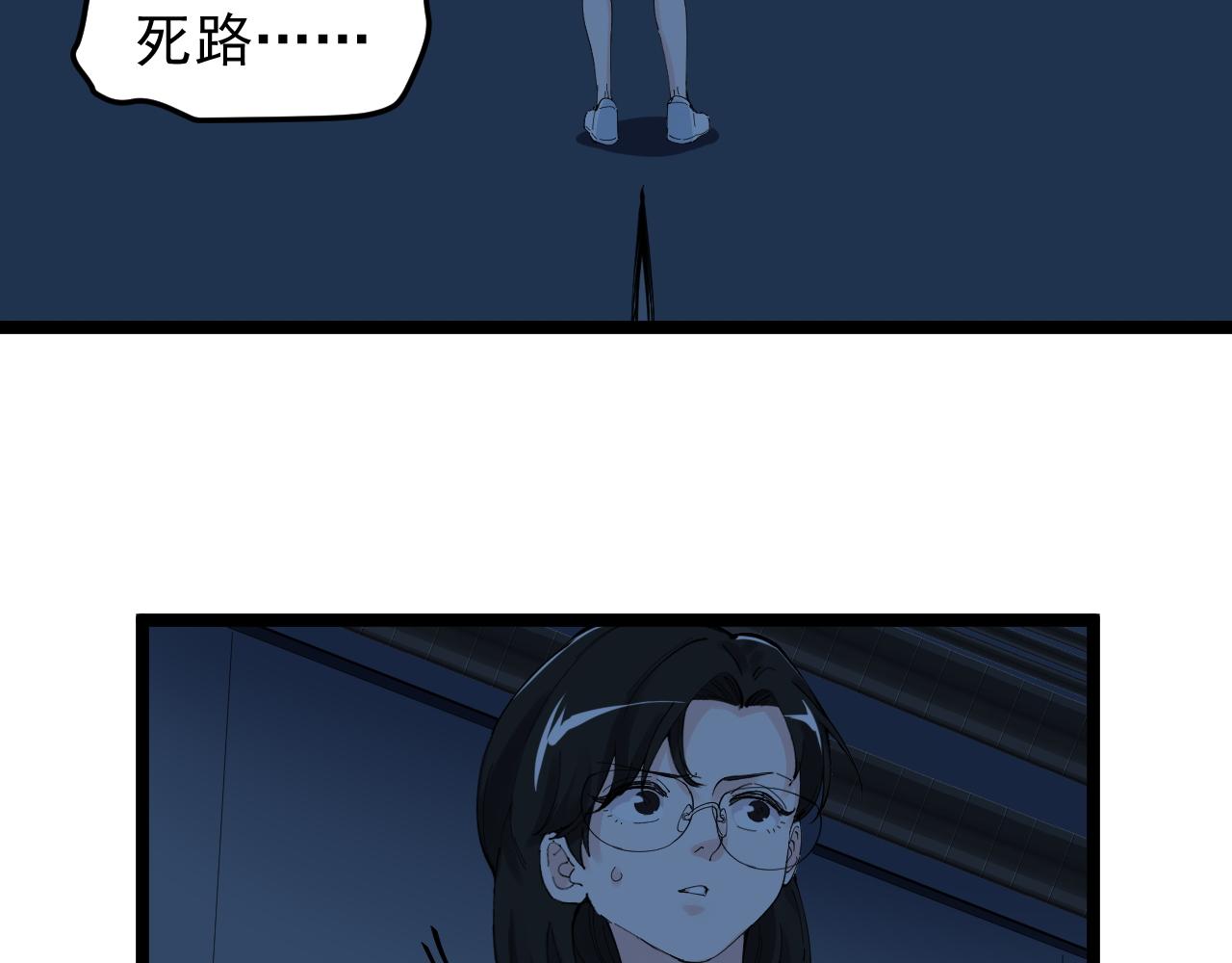 第205话 迷雾86