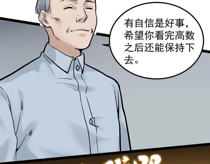 第23话 接着刷题接着学109