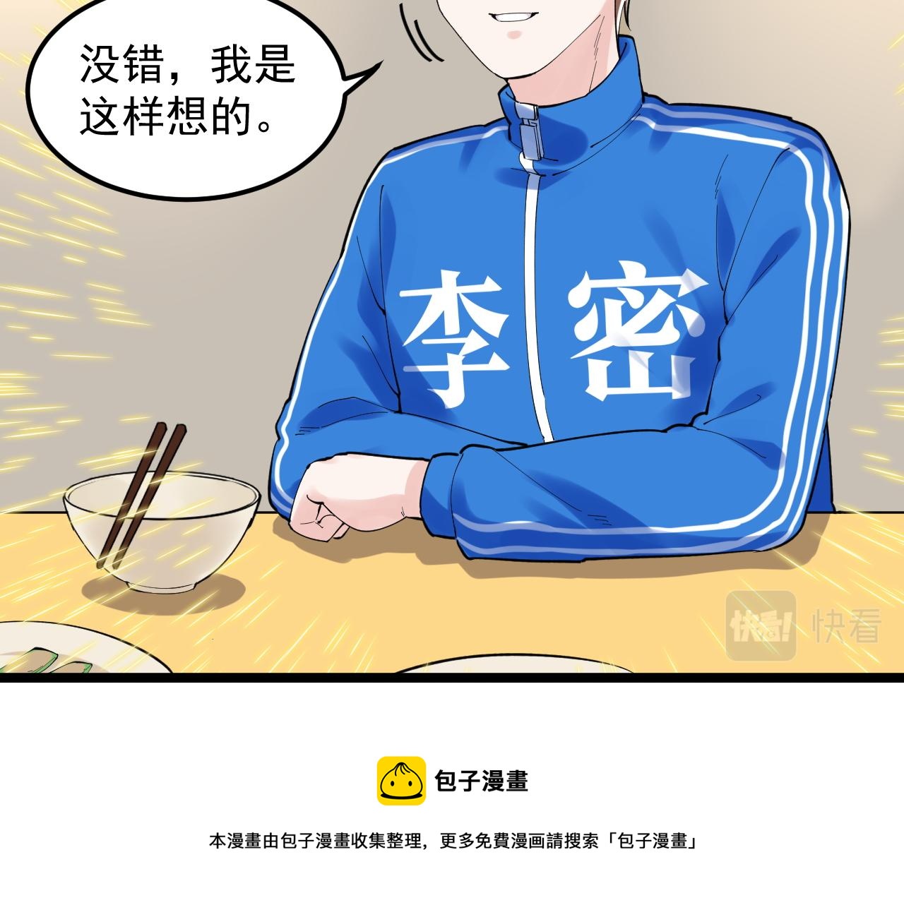 第154话 物理明灯72
