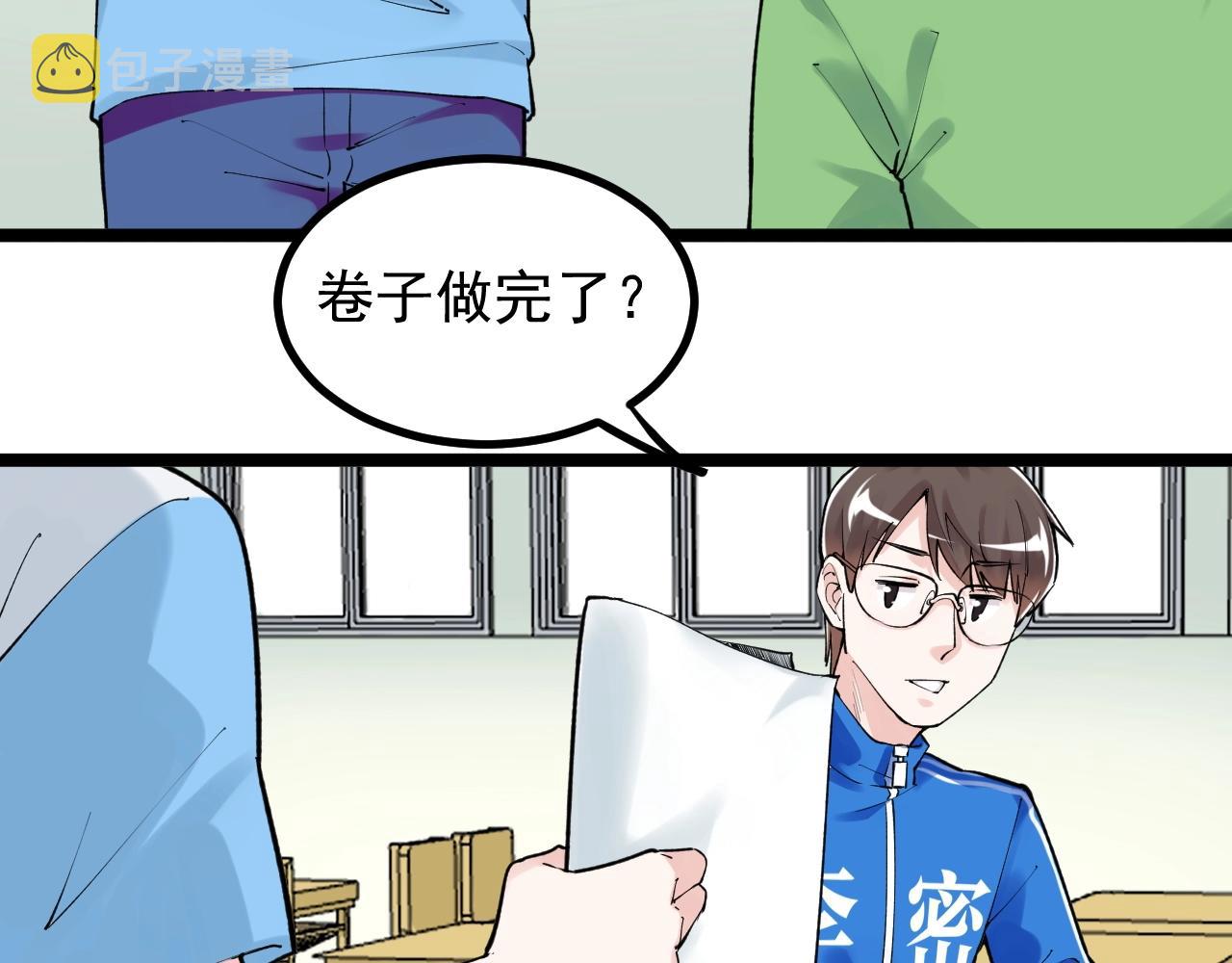 第93话 高考前夕30