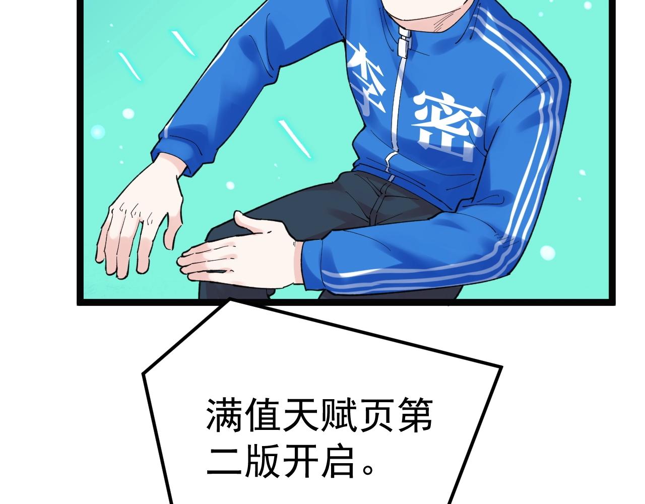 第136话 系统升级37