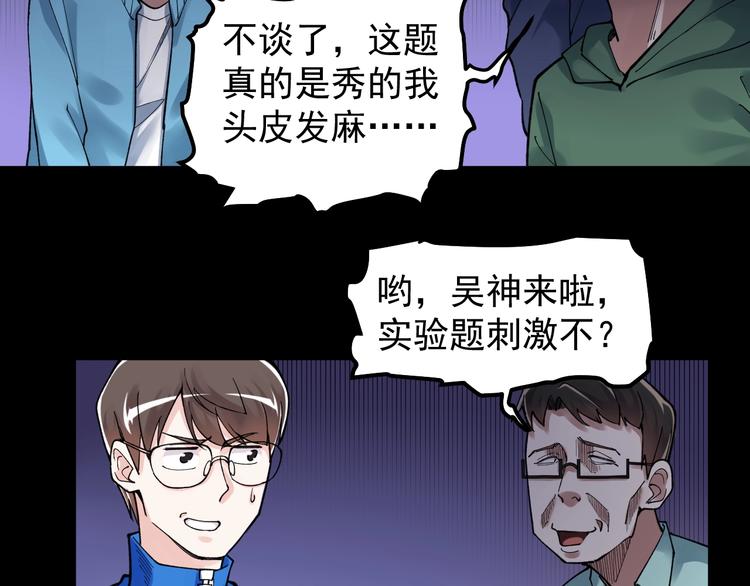 第56话 竞赛风云榜8