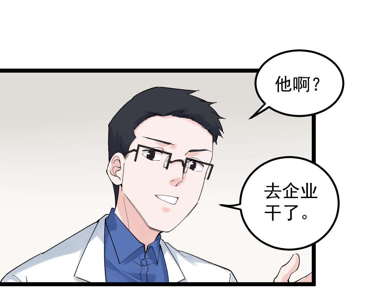第164话 出国27