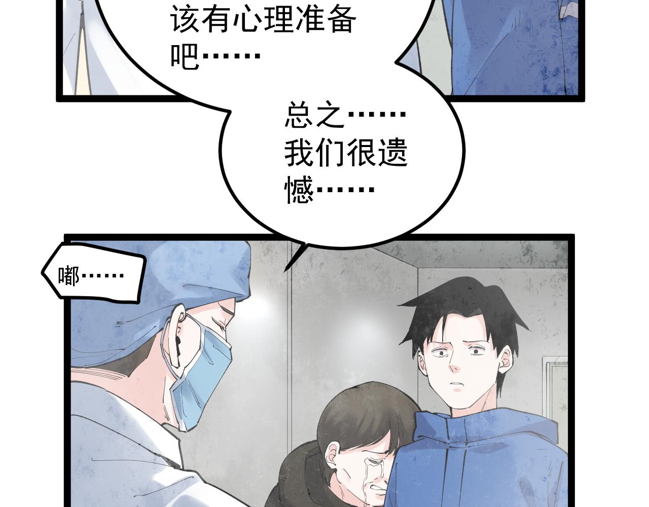 第182话 潘多拉的魔盒8