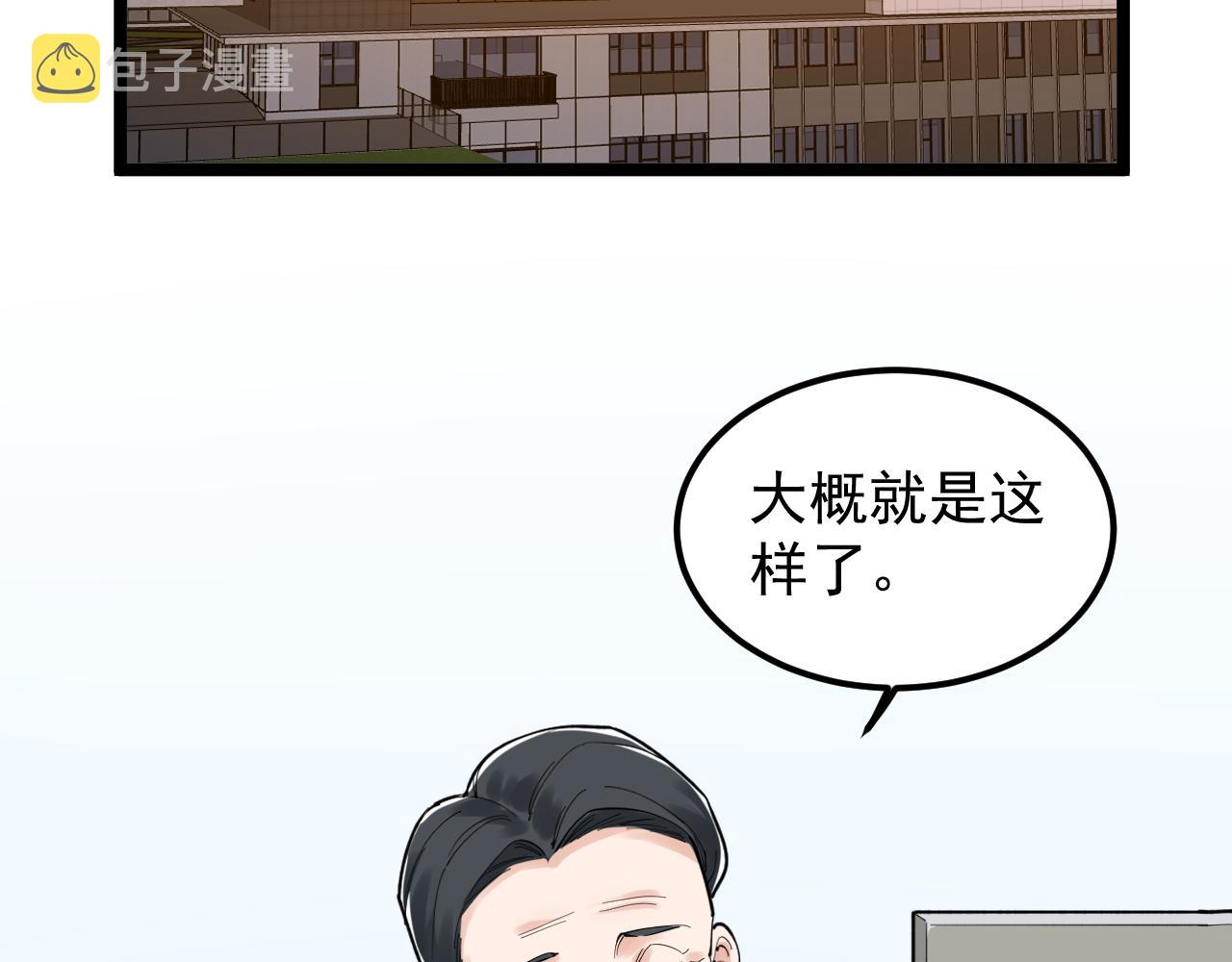 第160话 林教授的教诲61