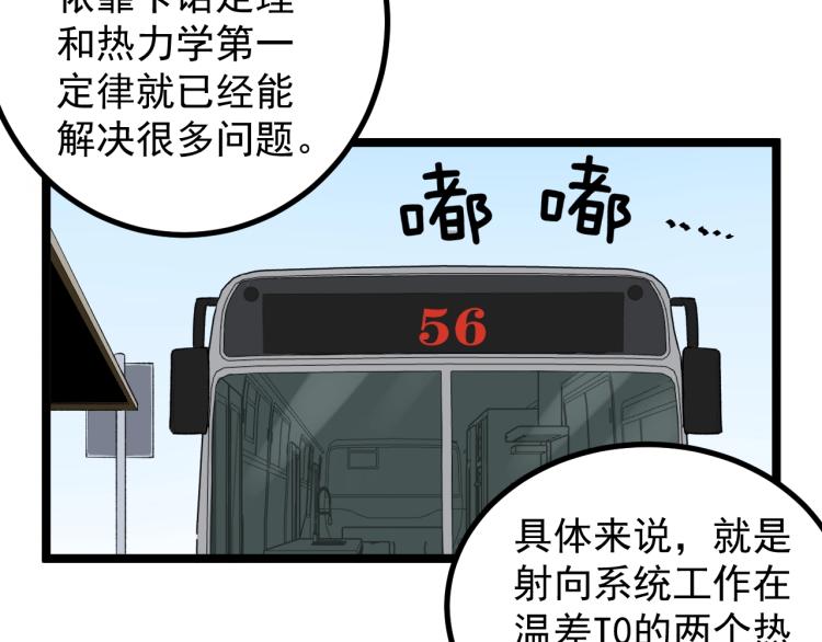 第89话 参观华科大55