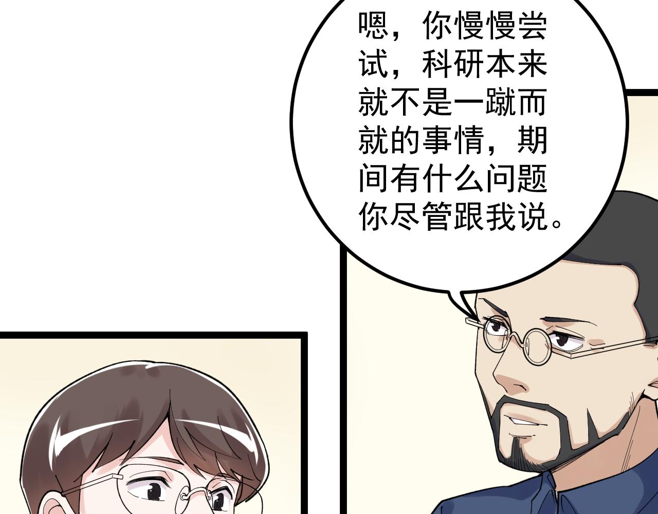 第143话 未来新星41
