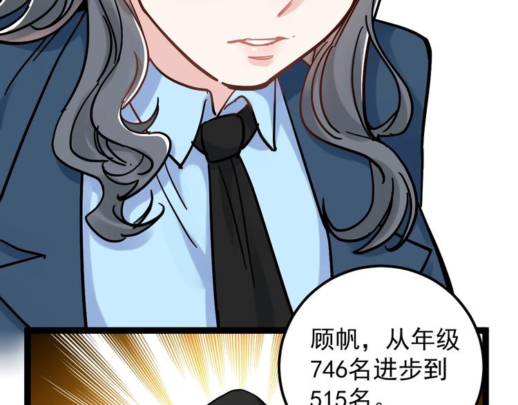 第46话 老师与家长19