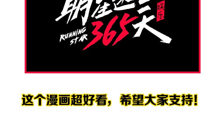 第61话 冠军发言！125