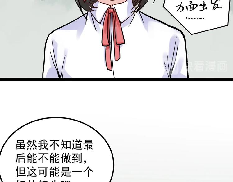 第48话 游戏学习法！133