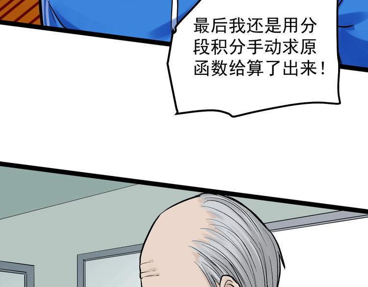 第29话 这集可能讲的是爱情49