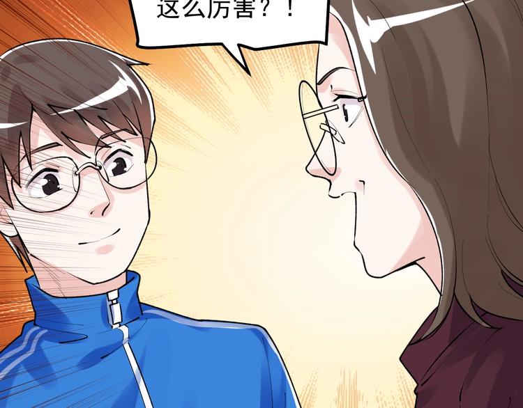 第78话 噶结棍啊77