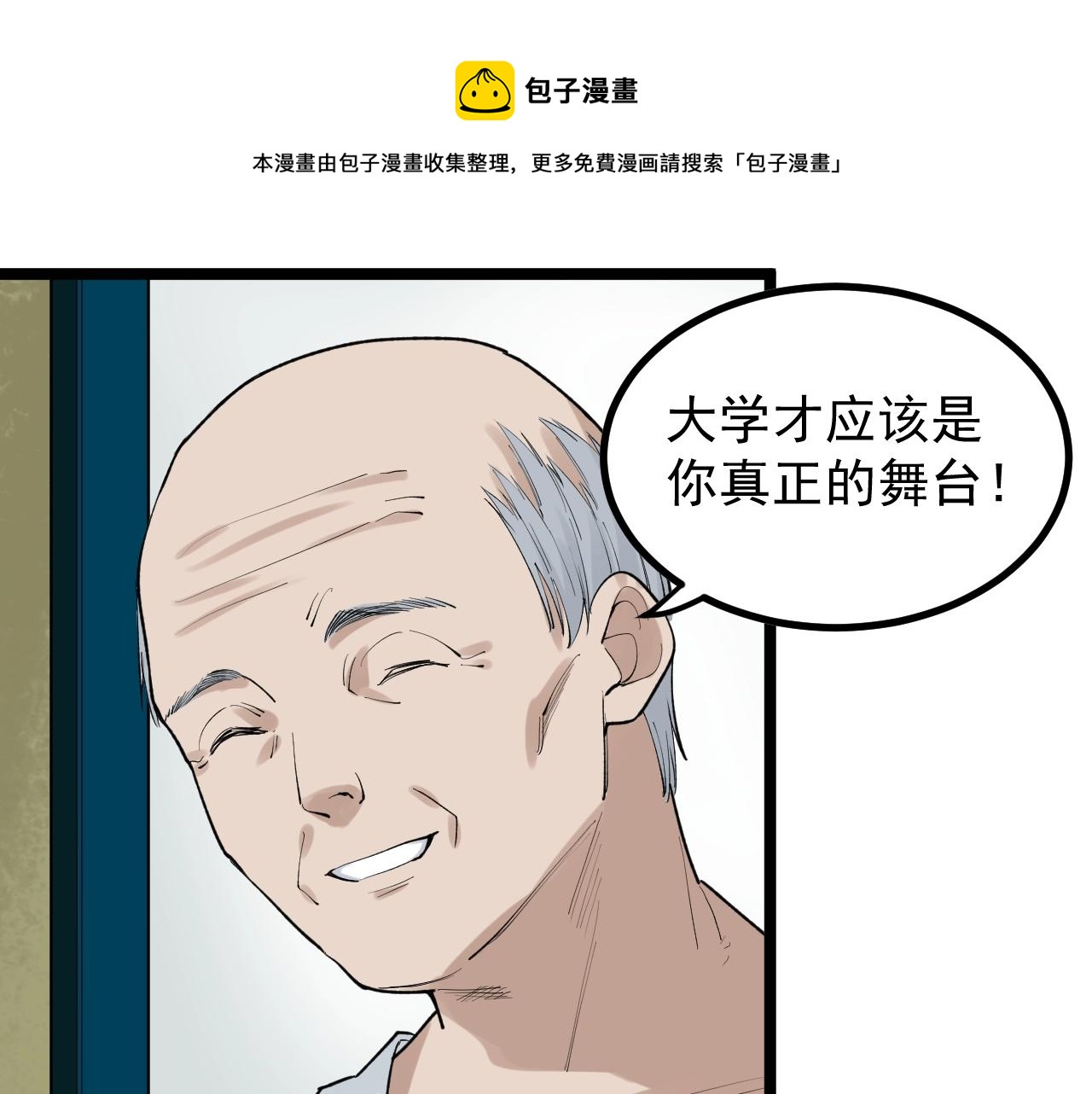 第110话 拜访59