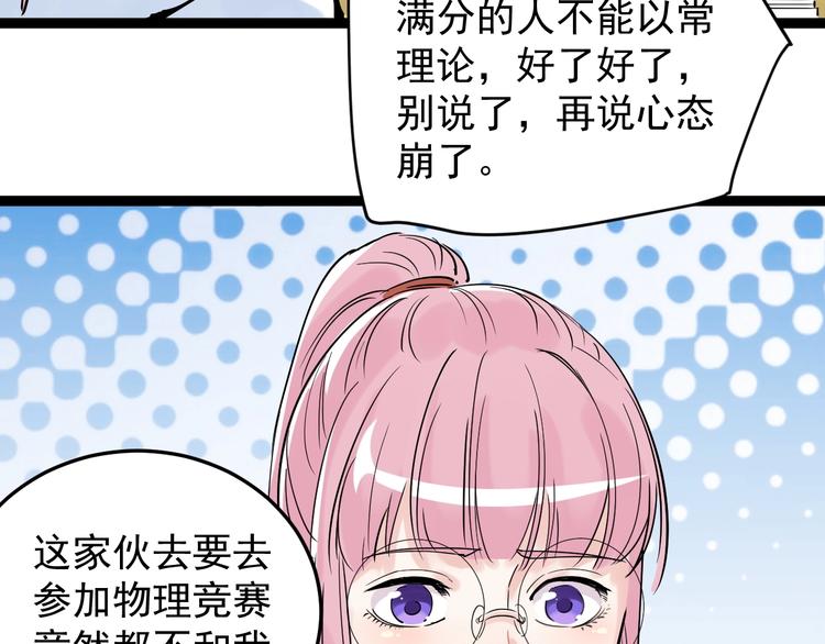 第15话 不耻下问的老师156