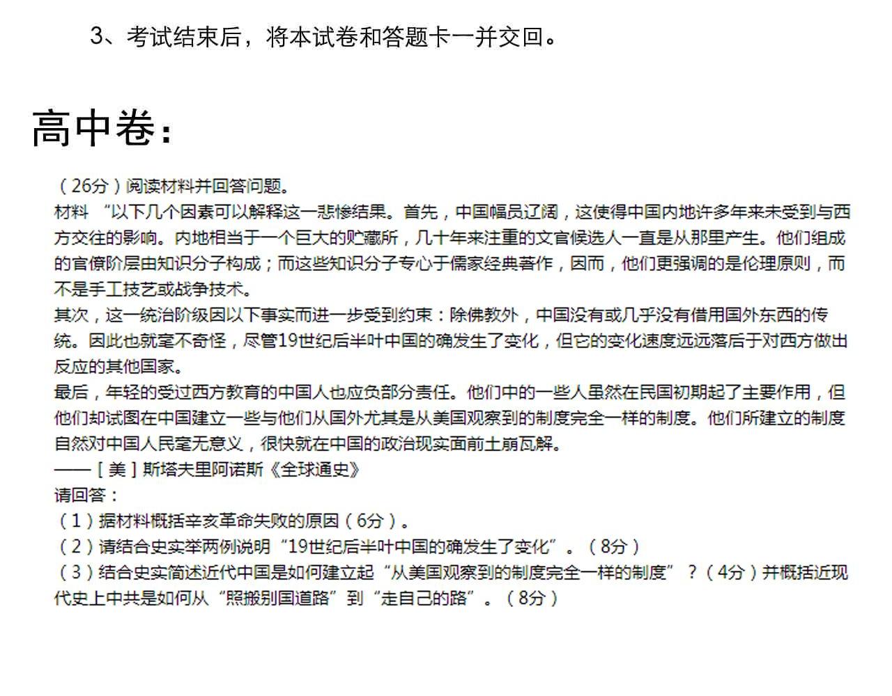 第164话 出国104