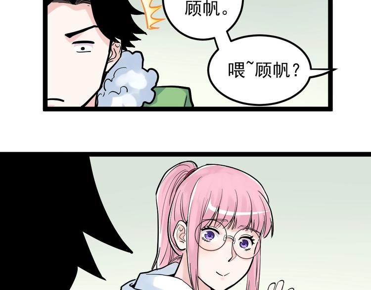 第27话 您奆，您奆103