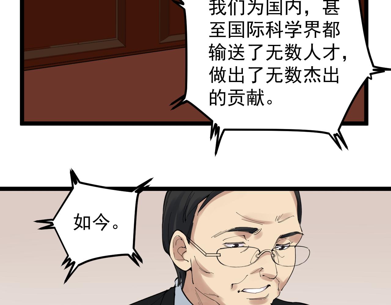 第194话诺贝尔奖81