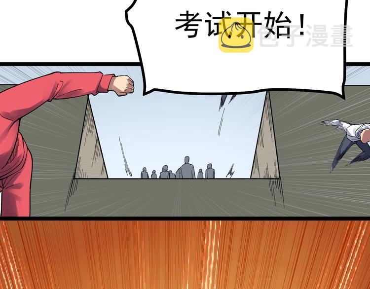 第55话 碰上彩虹吃定彩虹75