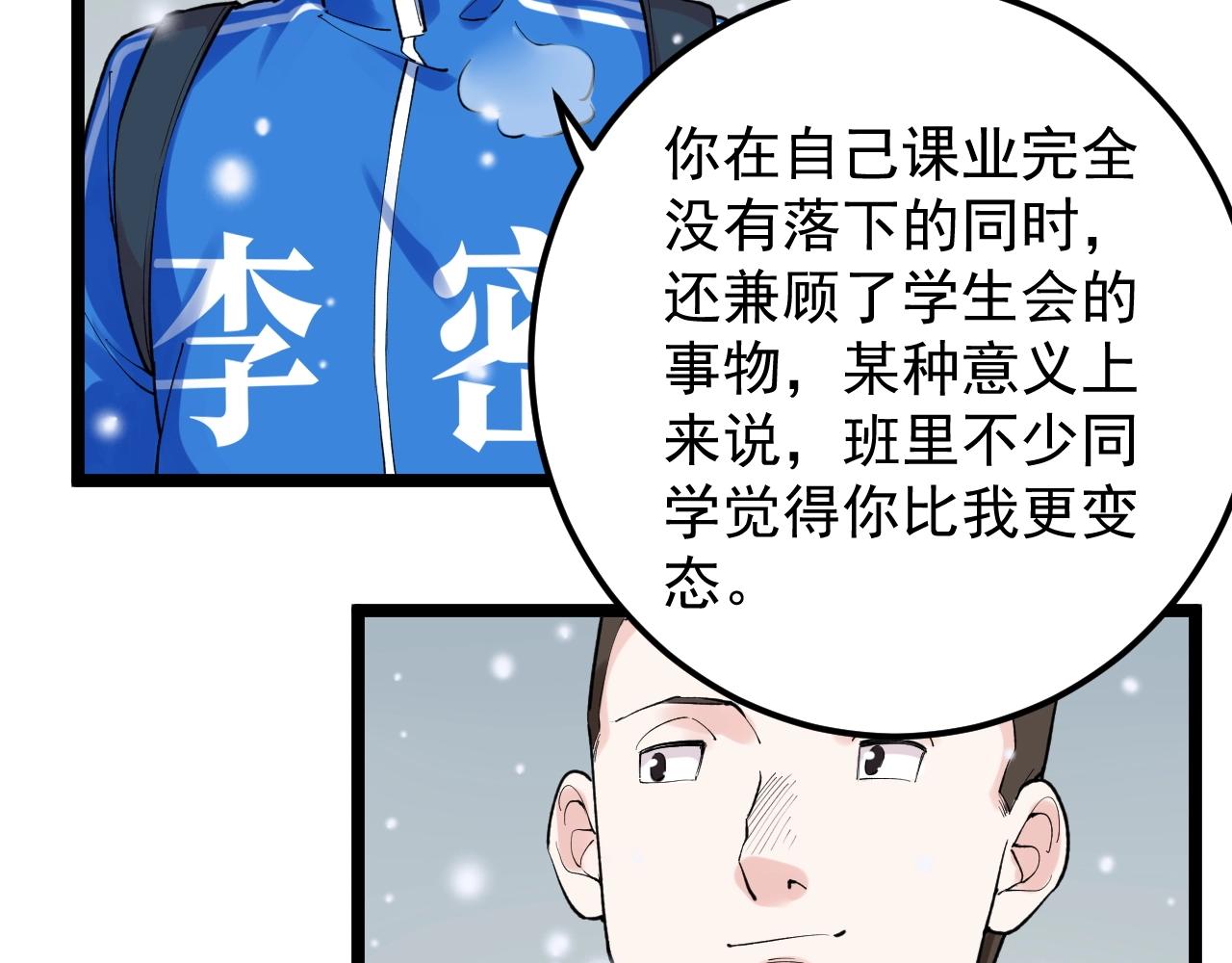 第128话 转班9