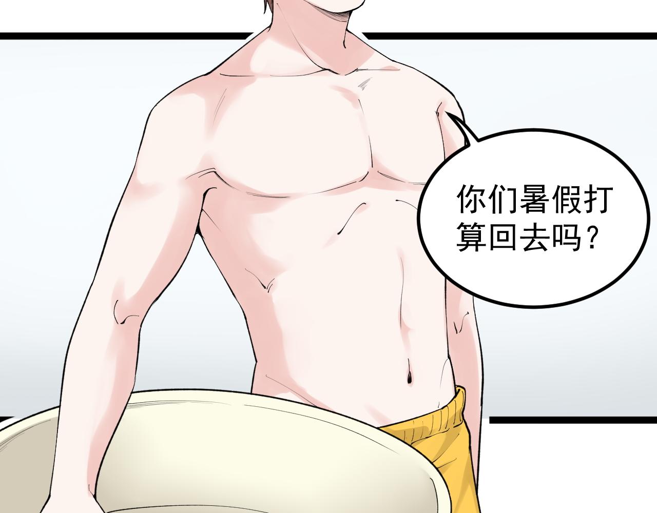 第145话 请兄弟们吃喝6