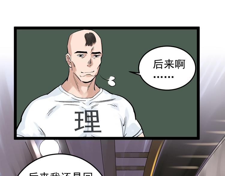 第38话 生而为人，斯米马赛…19