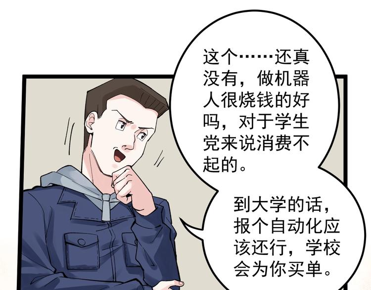 第59话 0和1是最美的语言87