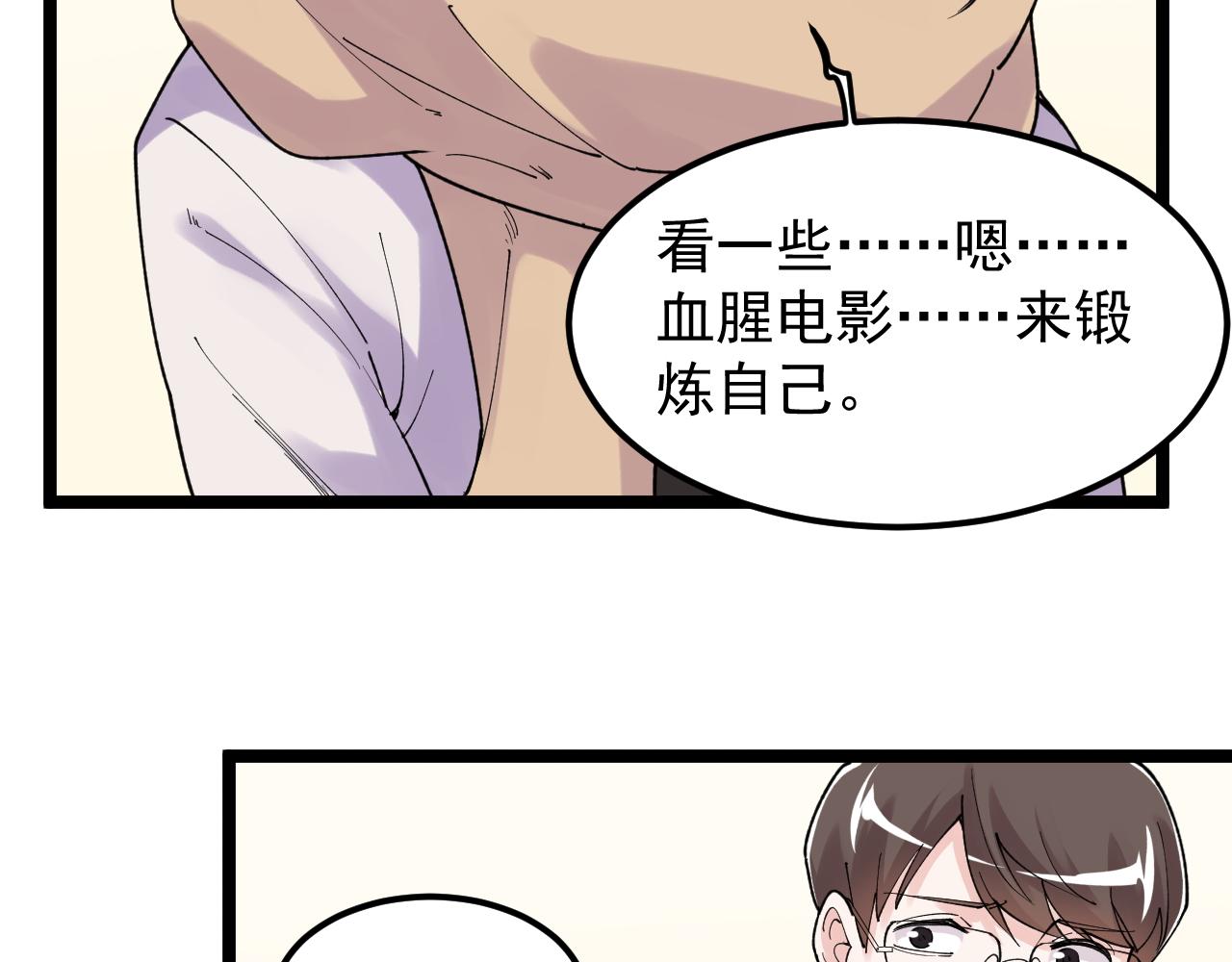 第185话科学的代价77