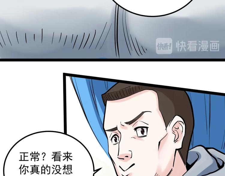 第33话 物理学扫地僧！62