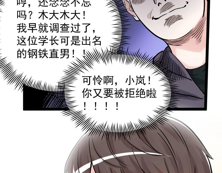 第25话 学霸仔之只手遮天142