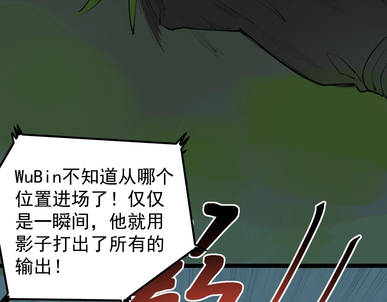 第118话 吴斌VS小林42