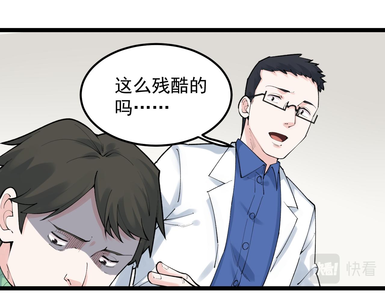 第141话 惊世骇俗9