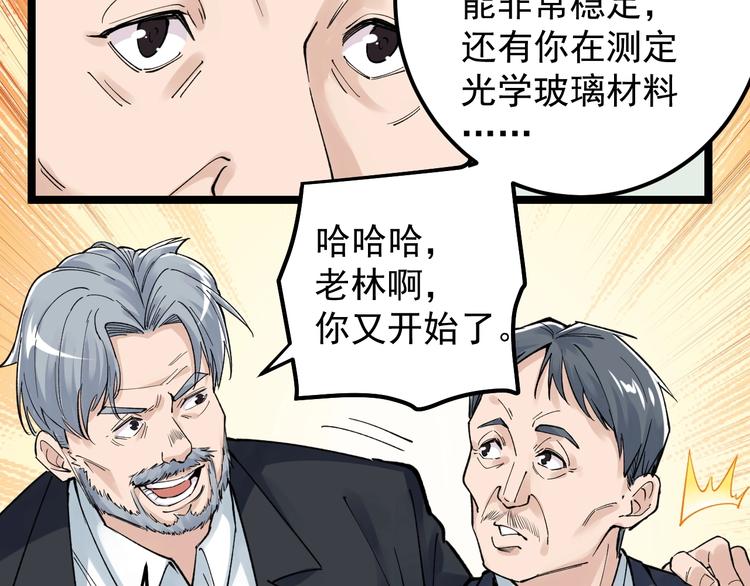 第61话 冠军发言！14