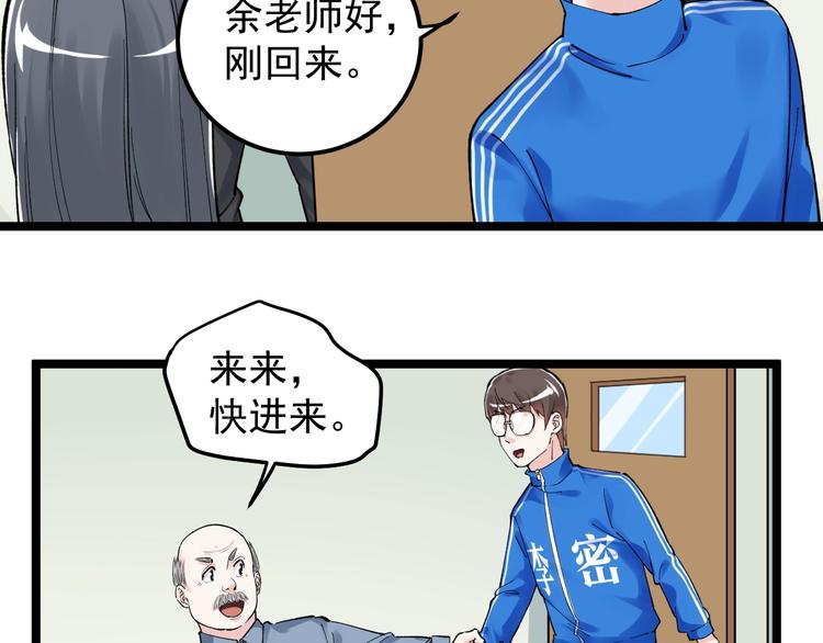 第64话 温暖的三班11