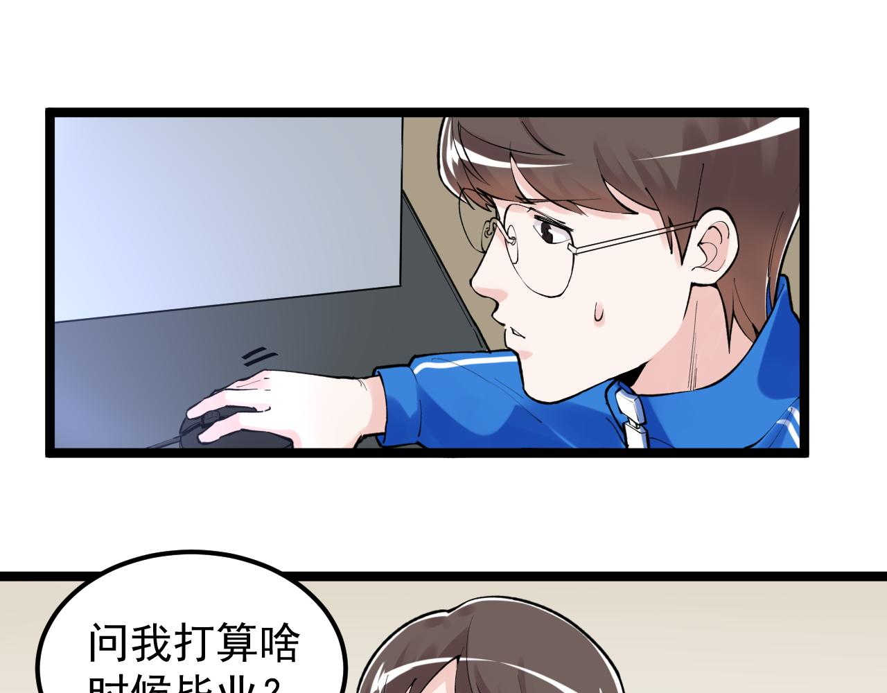 第143话 未来新星19