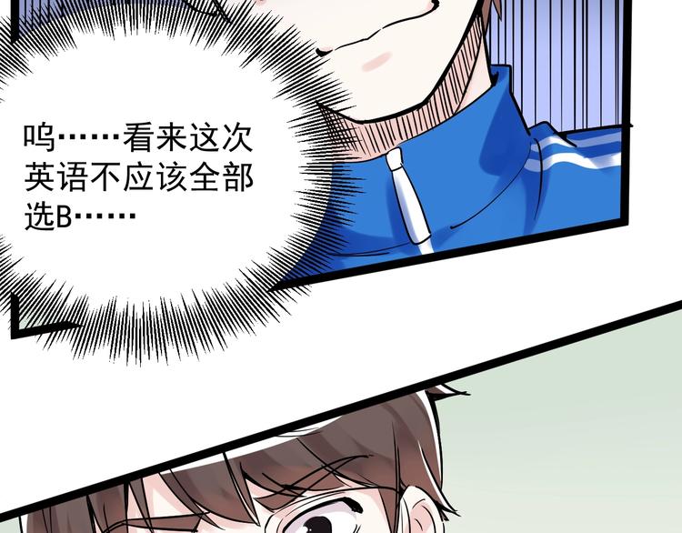 第9话 最怕老师突然的关心90