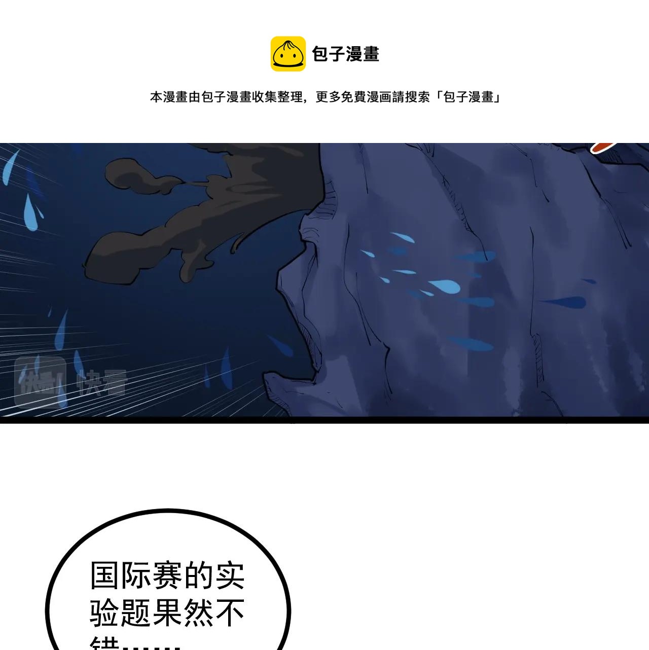 第104话 太爽了！74