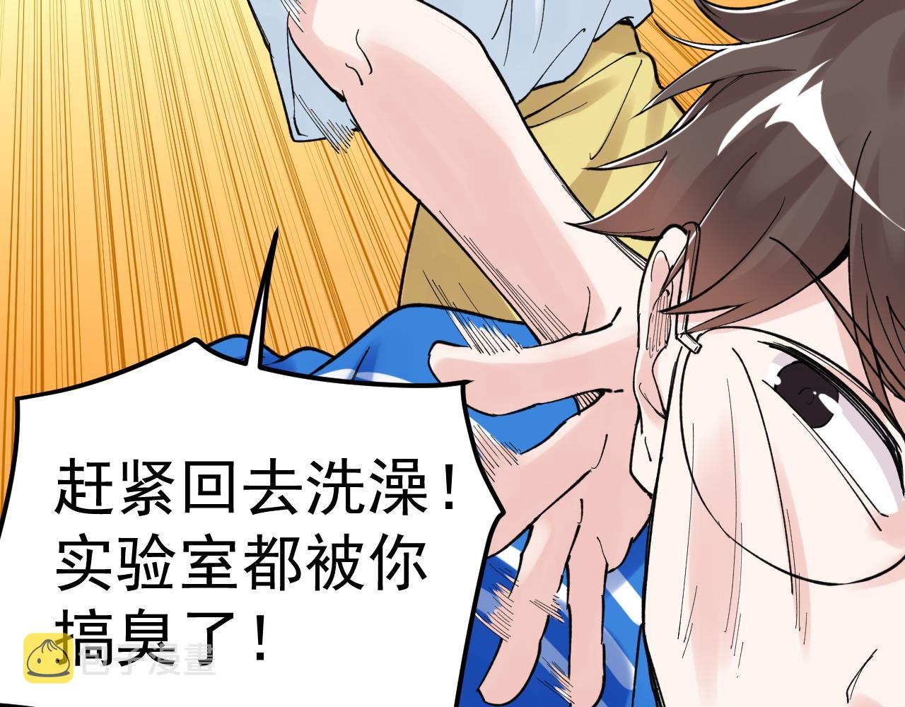 第137话 纳米君主71