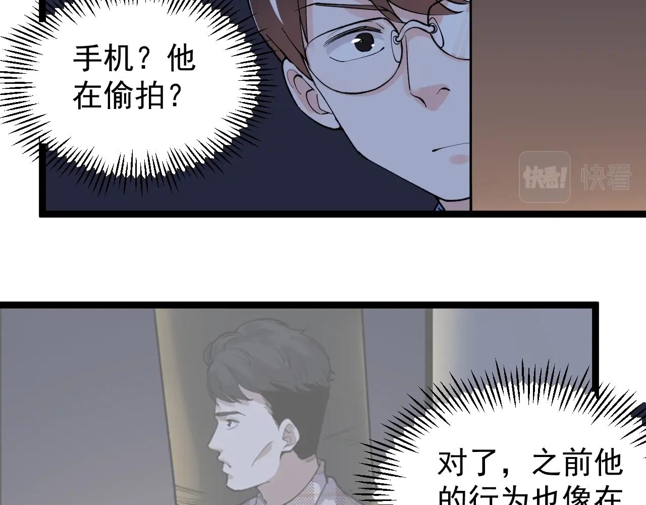 第102话 作弊者！10
