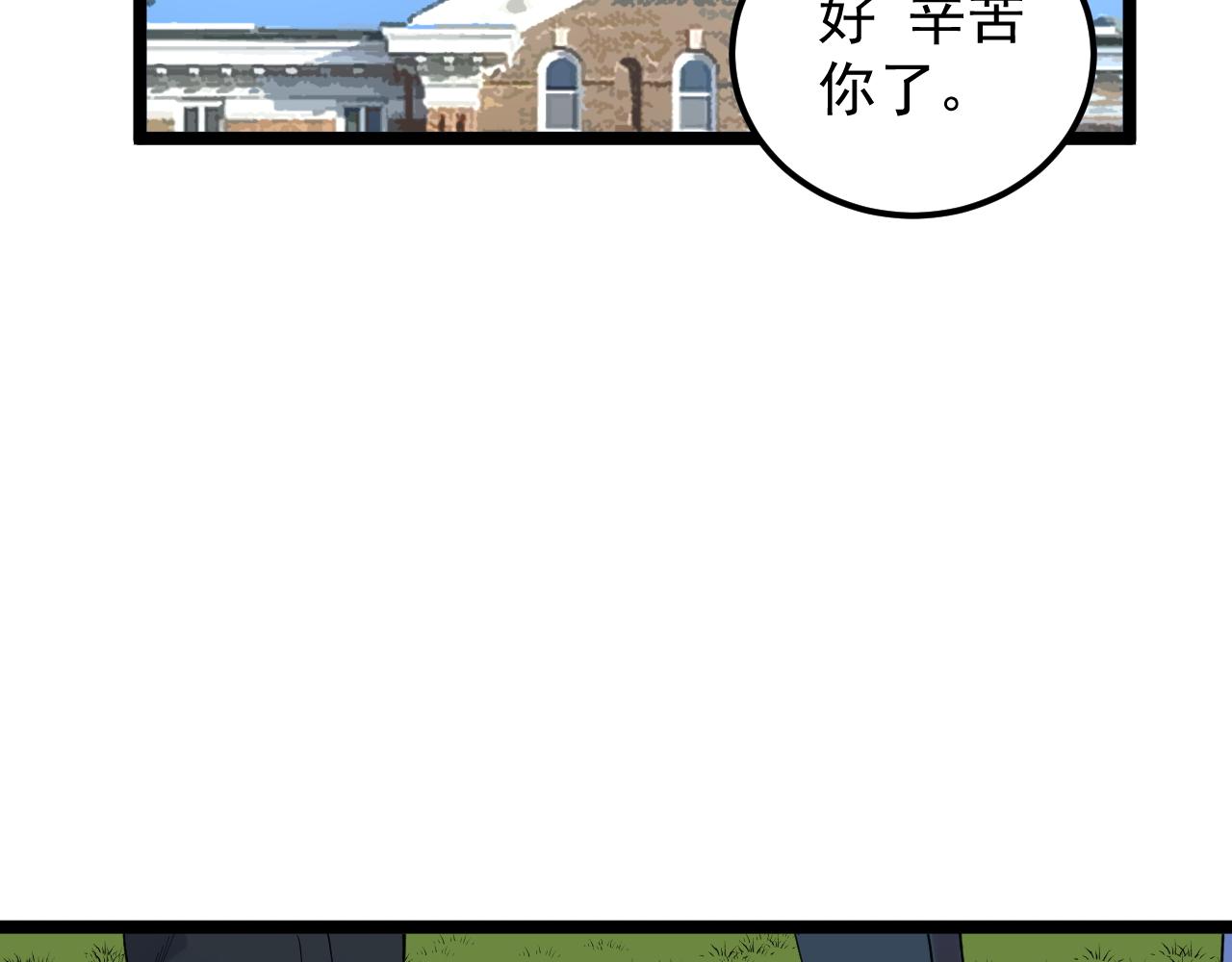 第165话 兄弟之城56