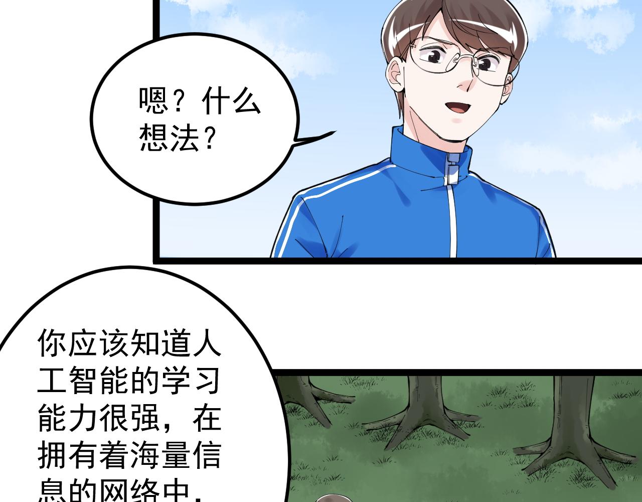 第177话 怪怪的15