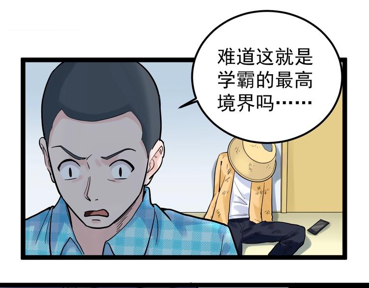 第27话 您奆，您奆47