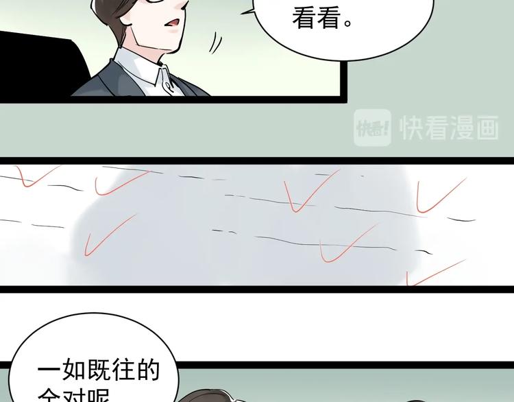 第6话 老师也有攀比心！30