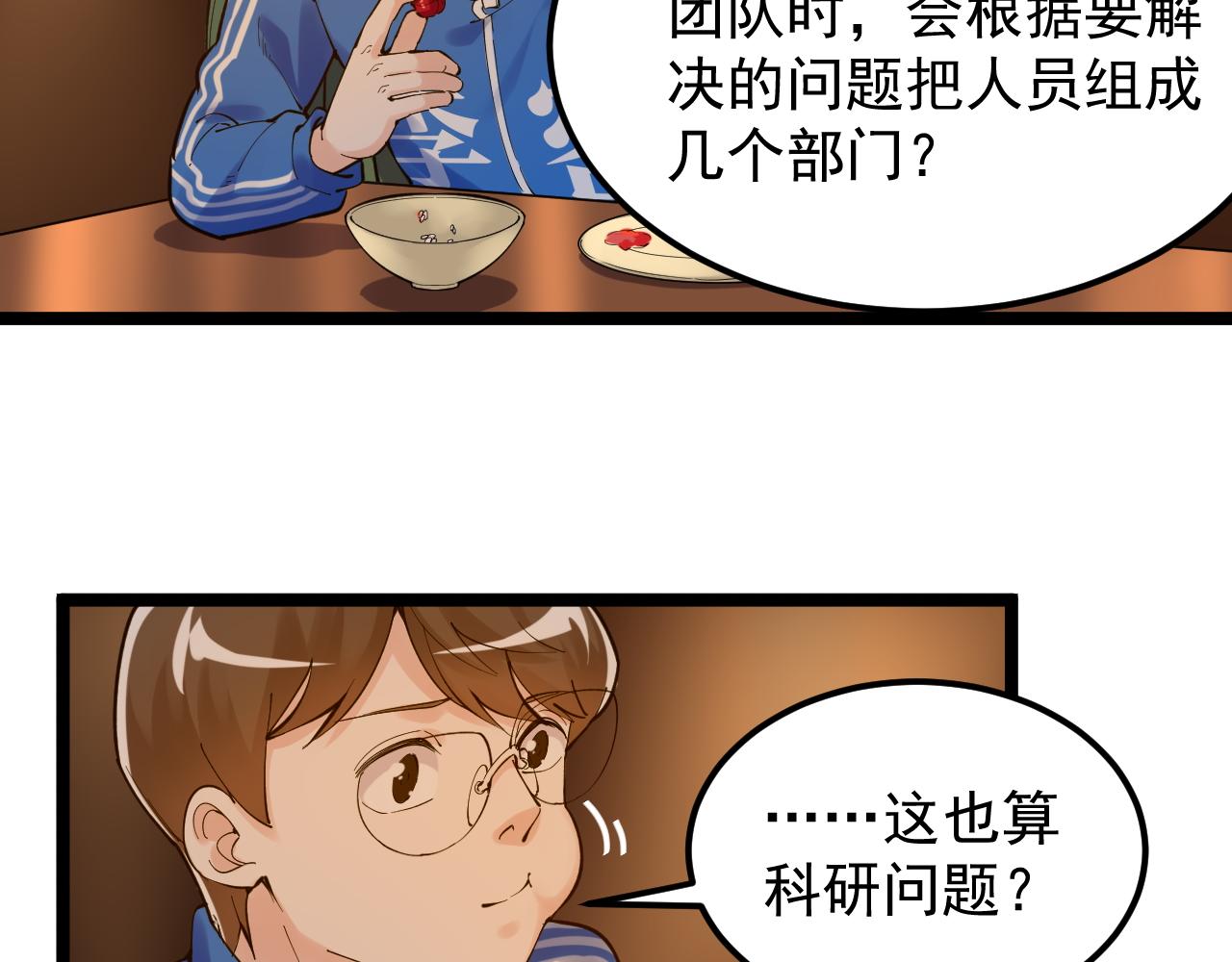 第158话 人工智能7