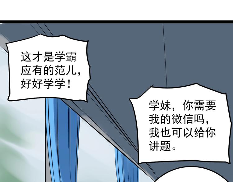 第16话 竞赛开始！171