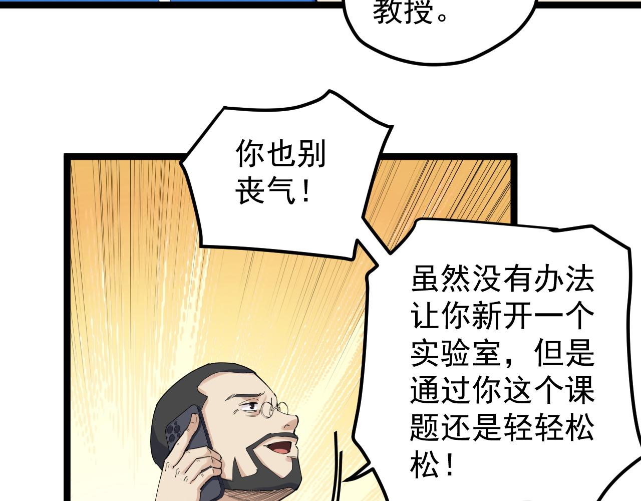 第188话精英中的精英22