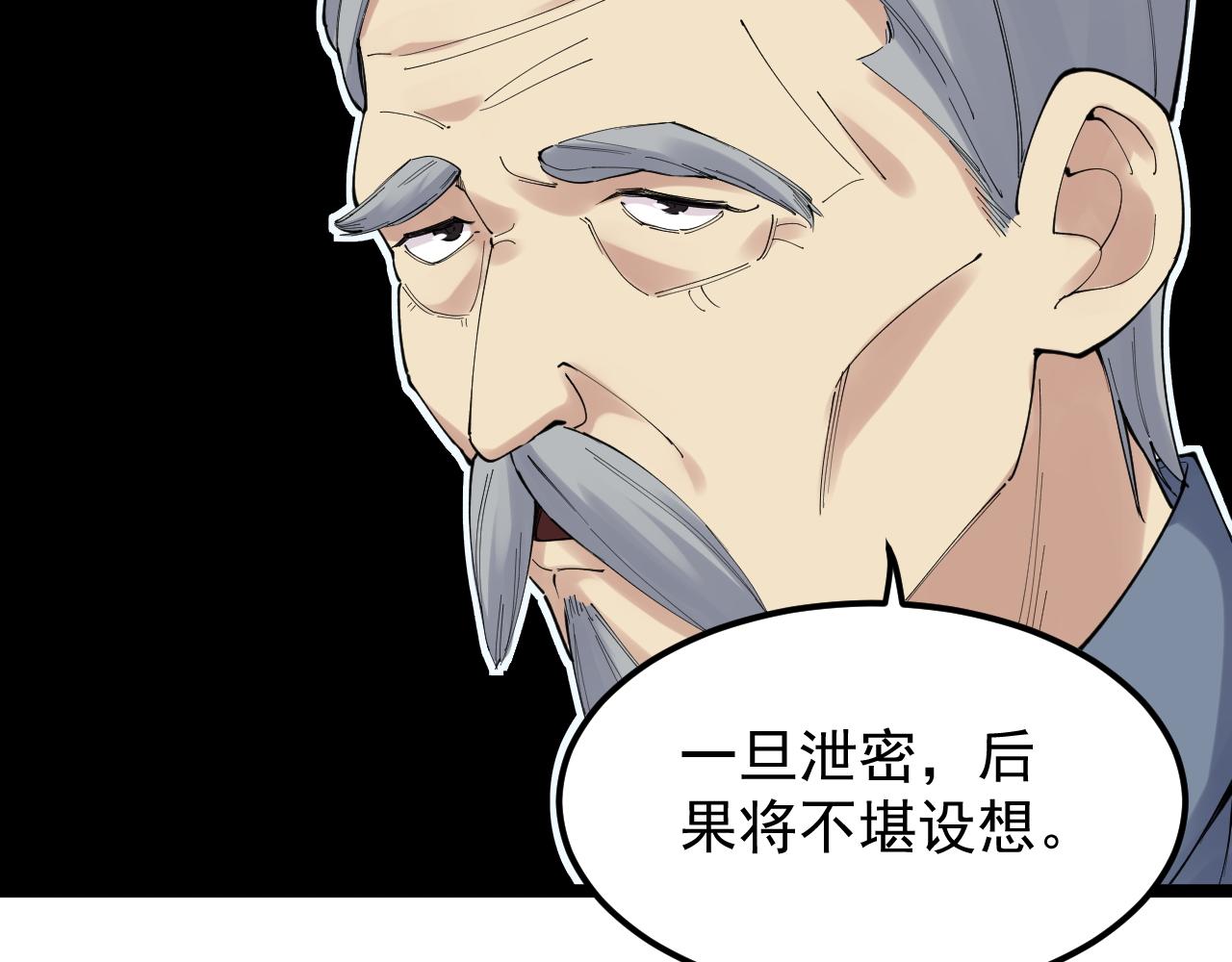 第193话伟大发现101